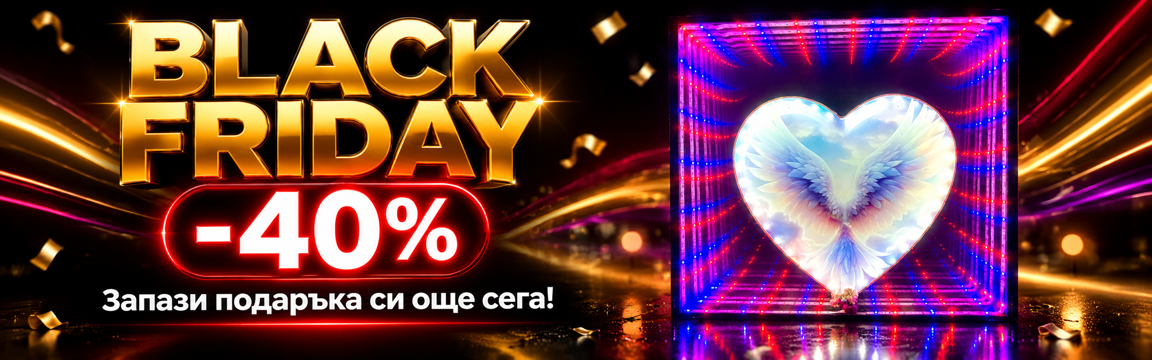 Black Friday -40% Alma Light